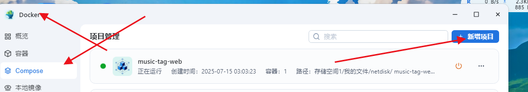 高颜值NAS音乐库，Docker部署强大的音乐刮削软件Music Tag Web